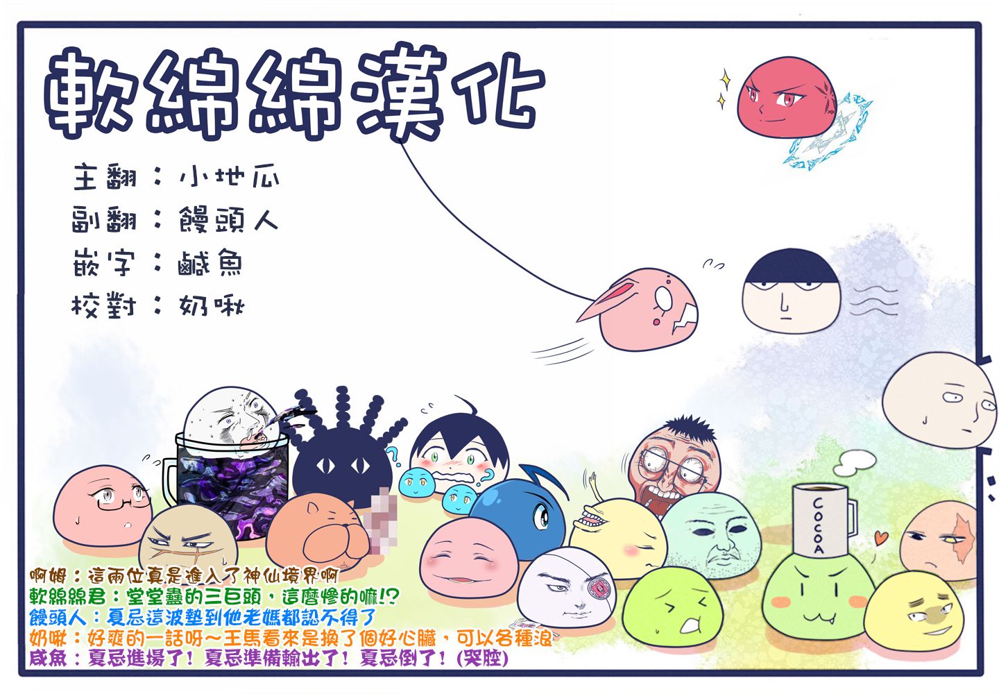 拳愿奥米迦第51话
