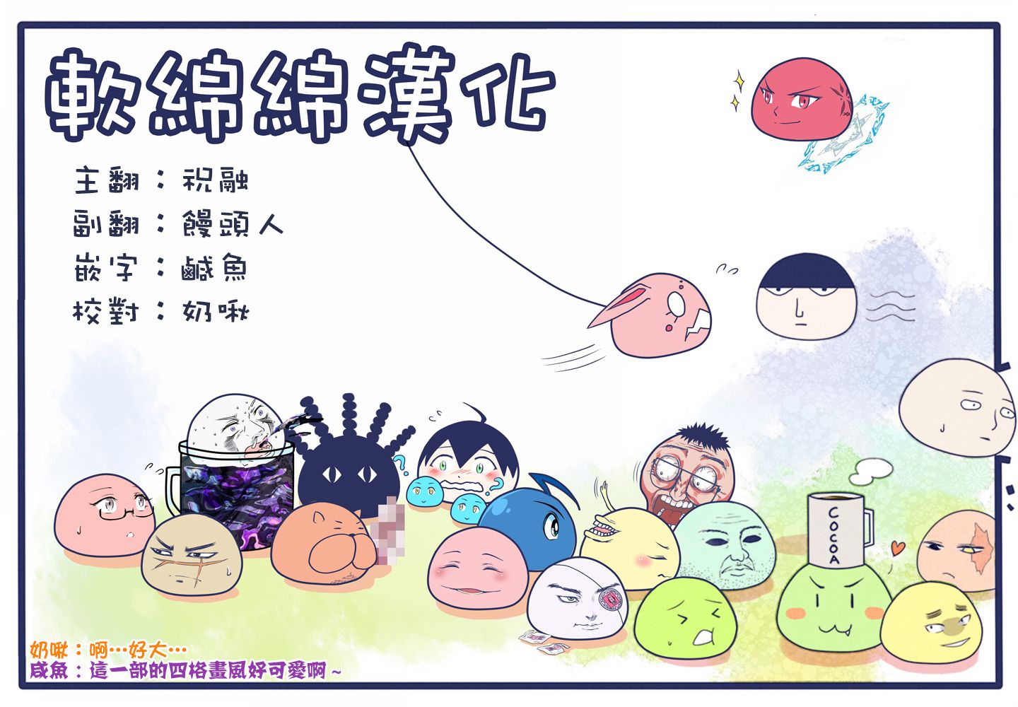 拳愿奥米迦附录03
