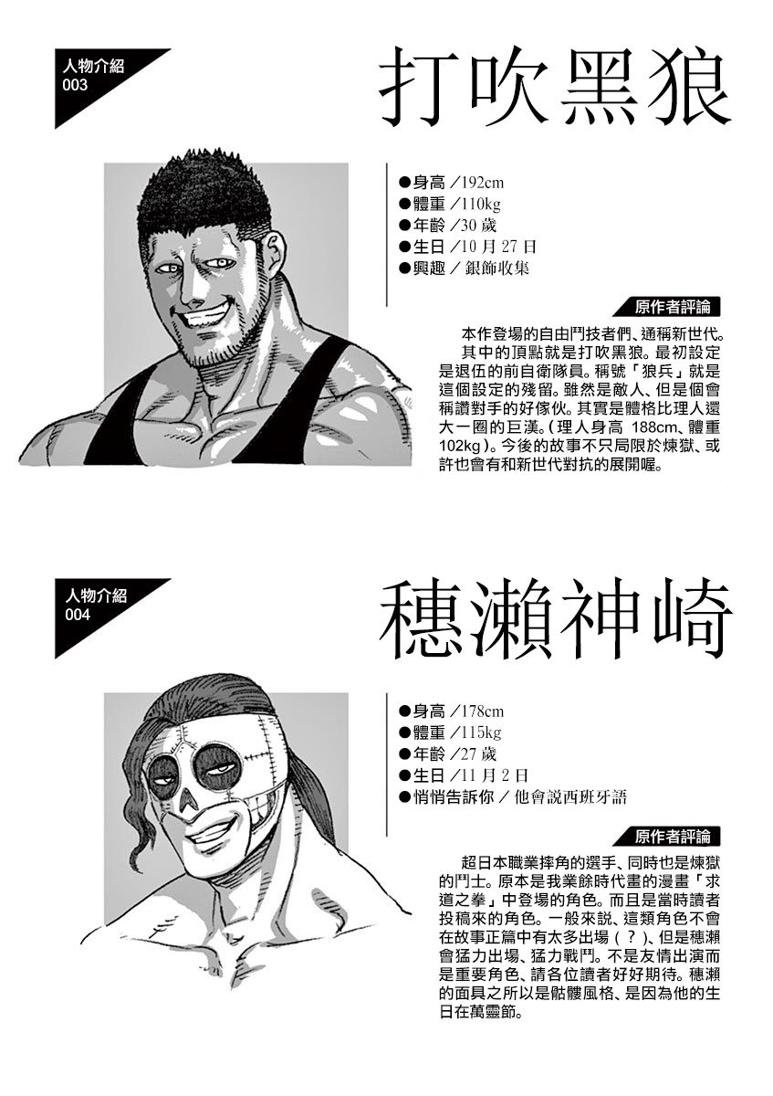 拳愿奥米迦附录03