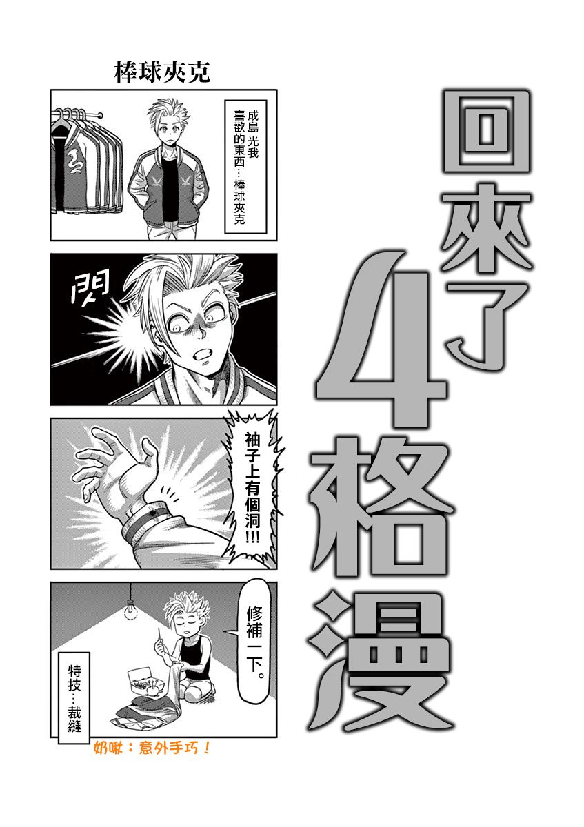 拳愿奥米迦附录03