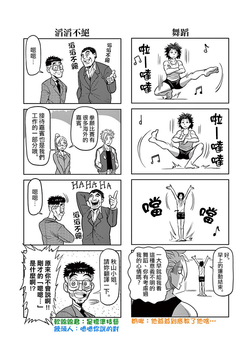 拳愿奥米迦附录03