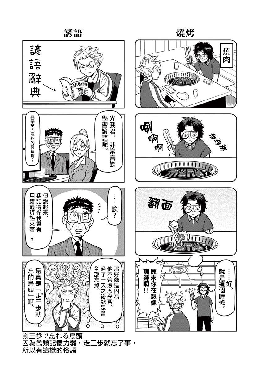 拳愿奥米迦附录03