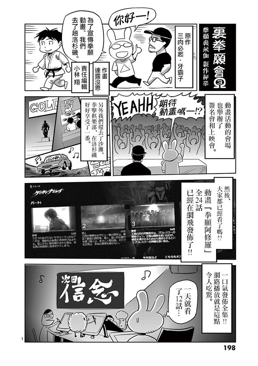 拳愿奥米迦附录03