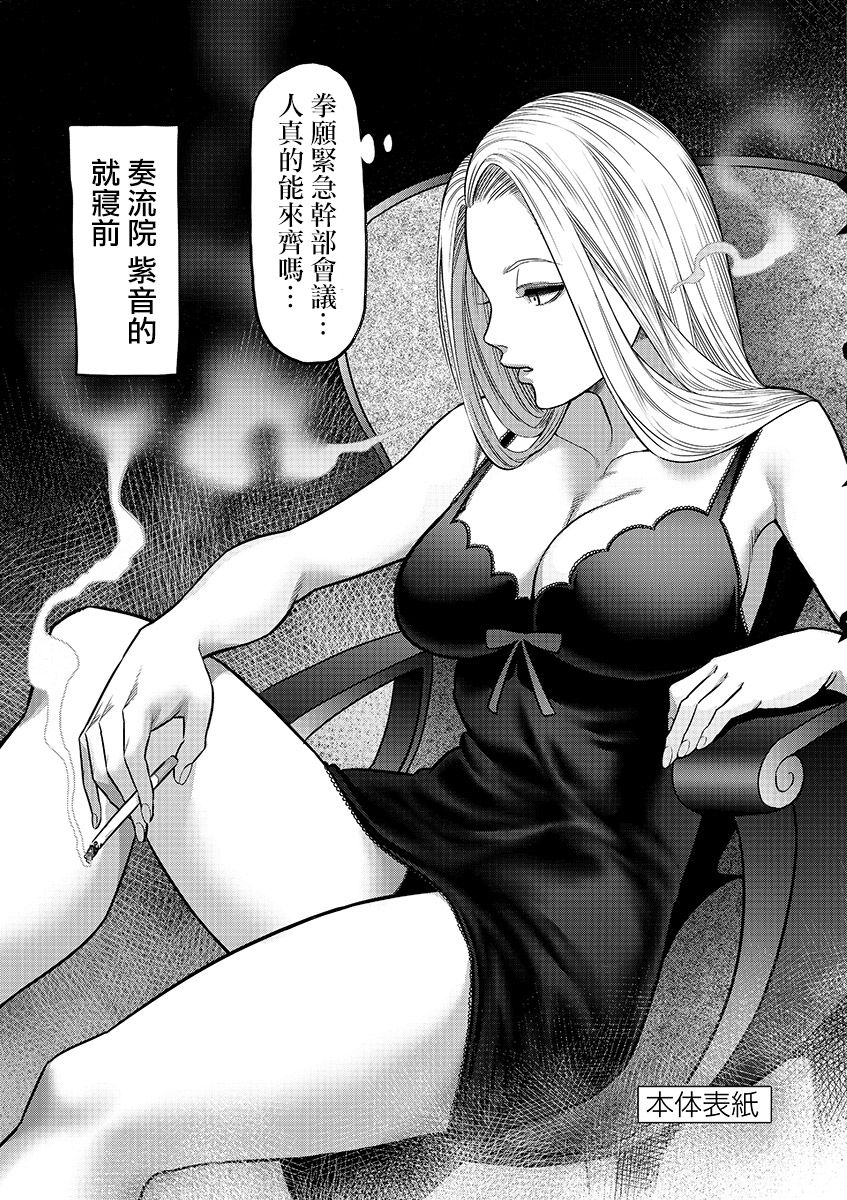 拳愿奥米迦附录03