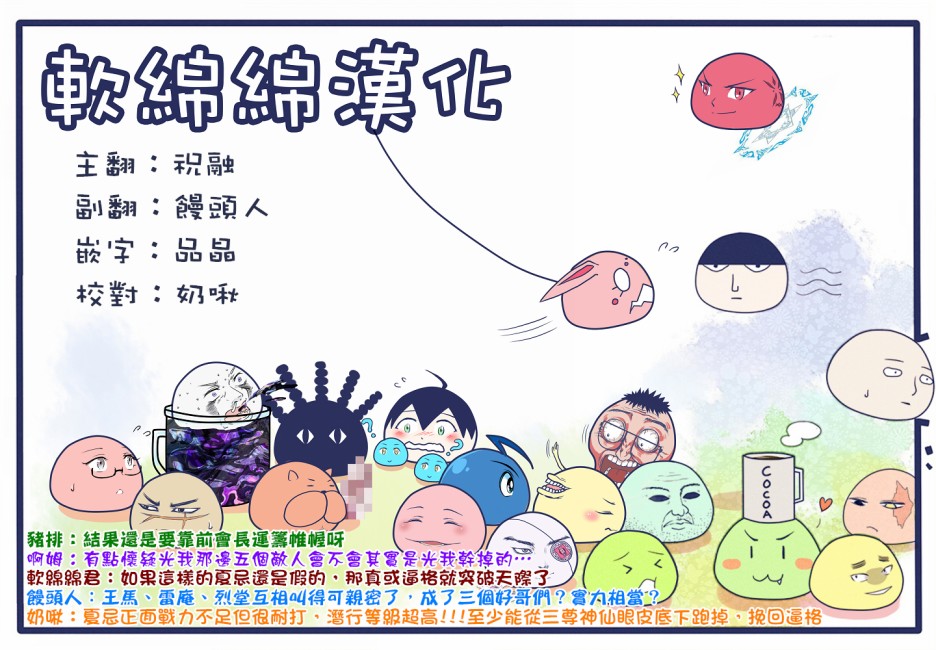拳愿奥米迦第52话
