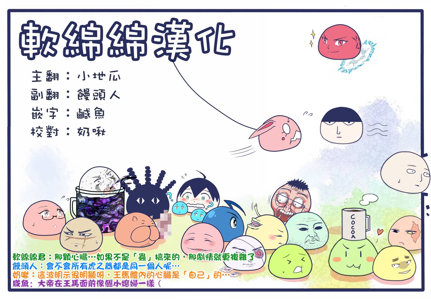 拳愿奥米迦第53话