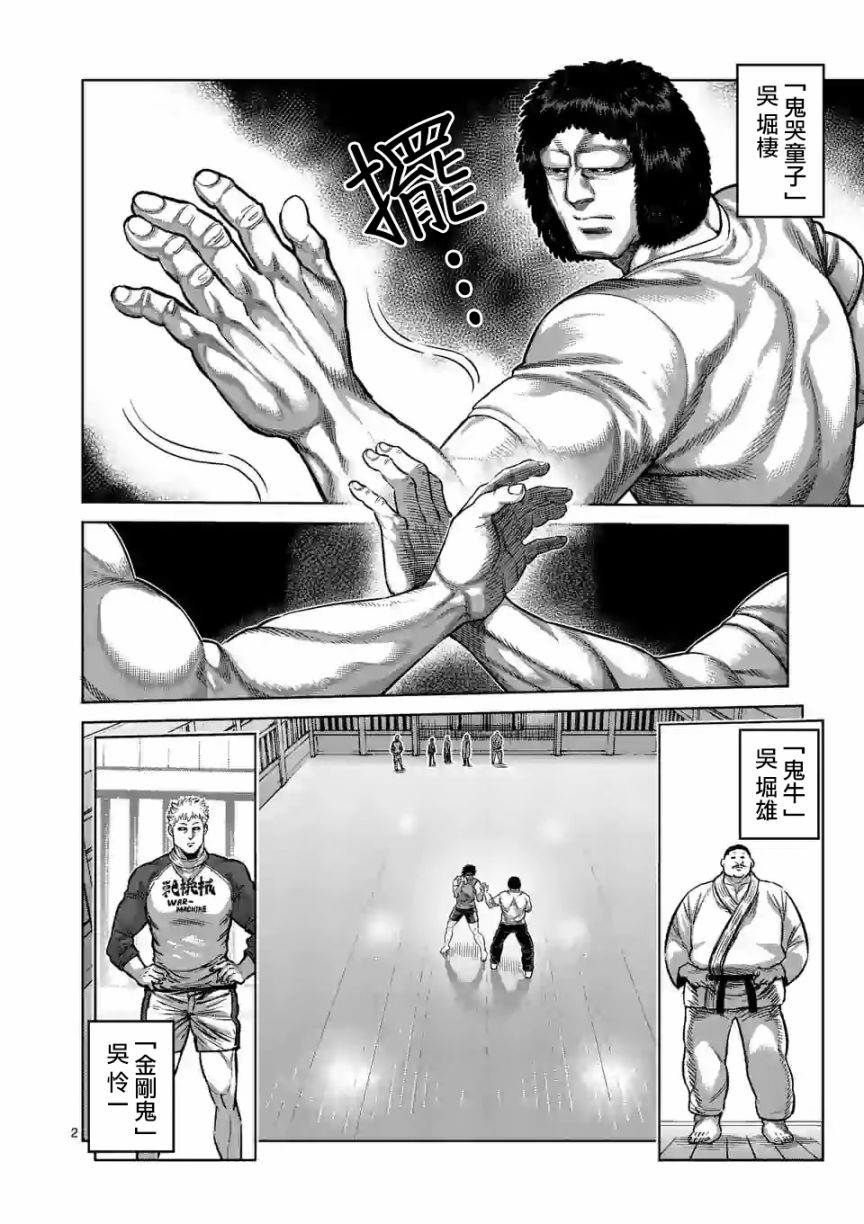 拳愿奥米迦第54话