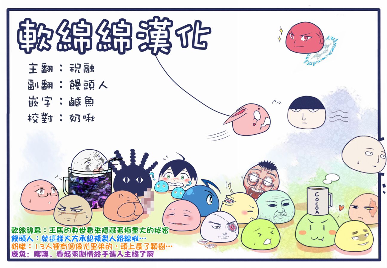 拳愿奥米迦第54话