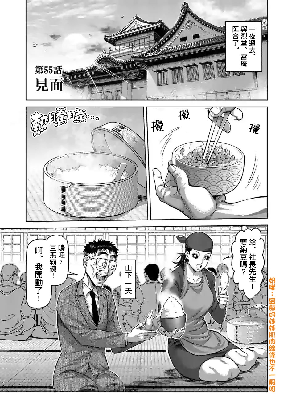 拳愿奥米迦第55话