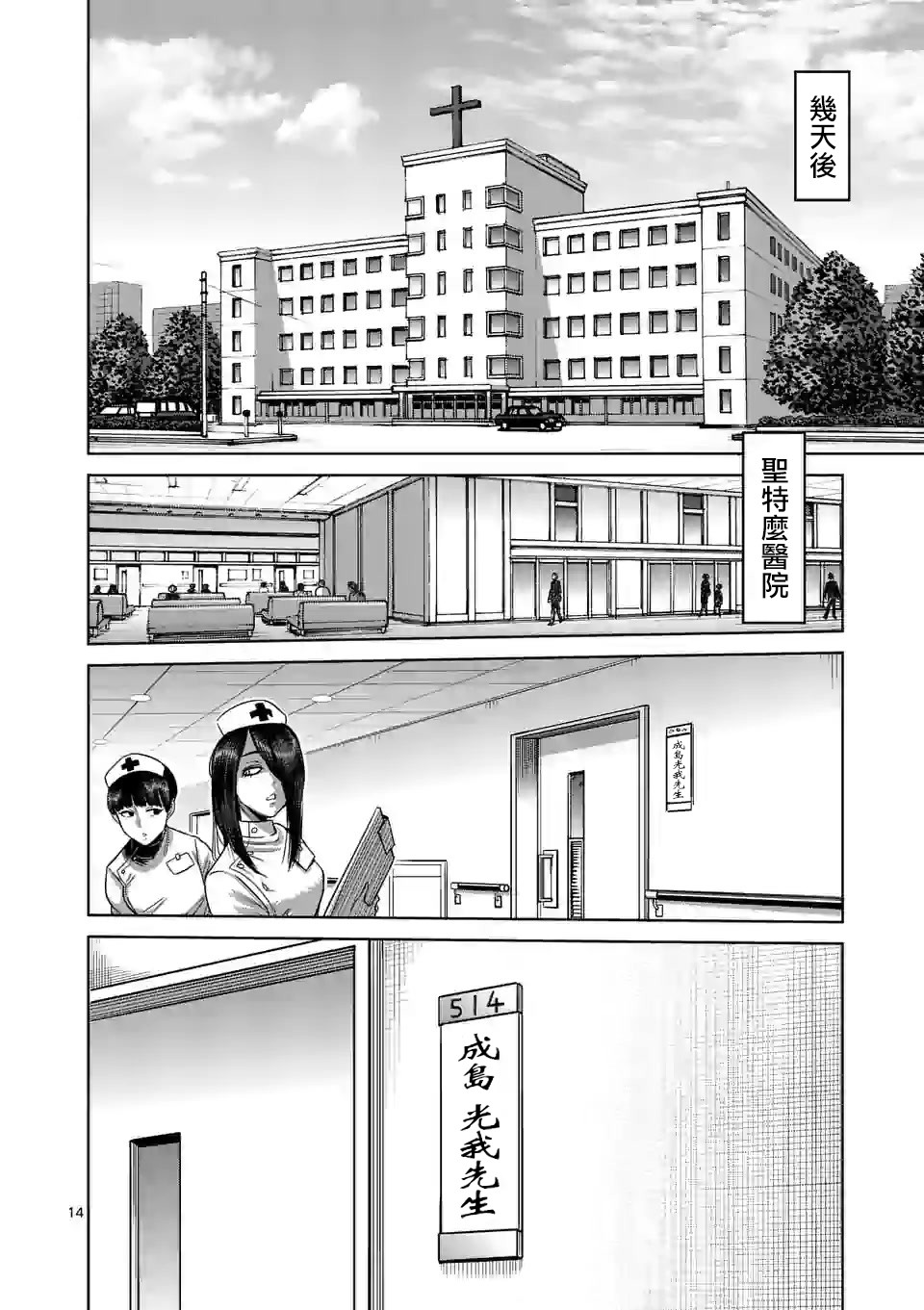 拳愿奥米迦第55话