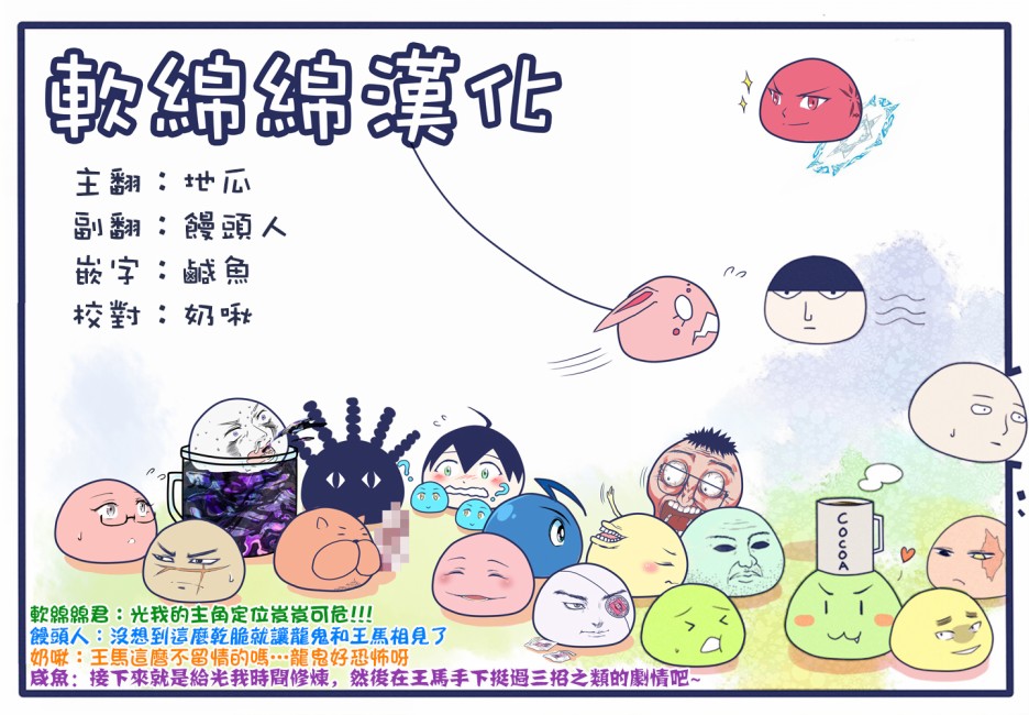 拳愿奥米迦第55话