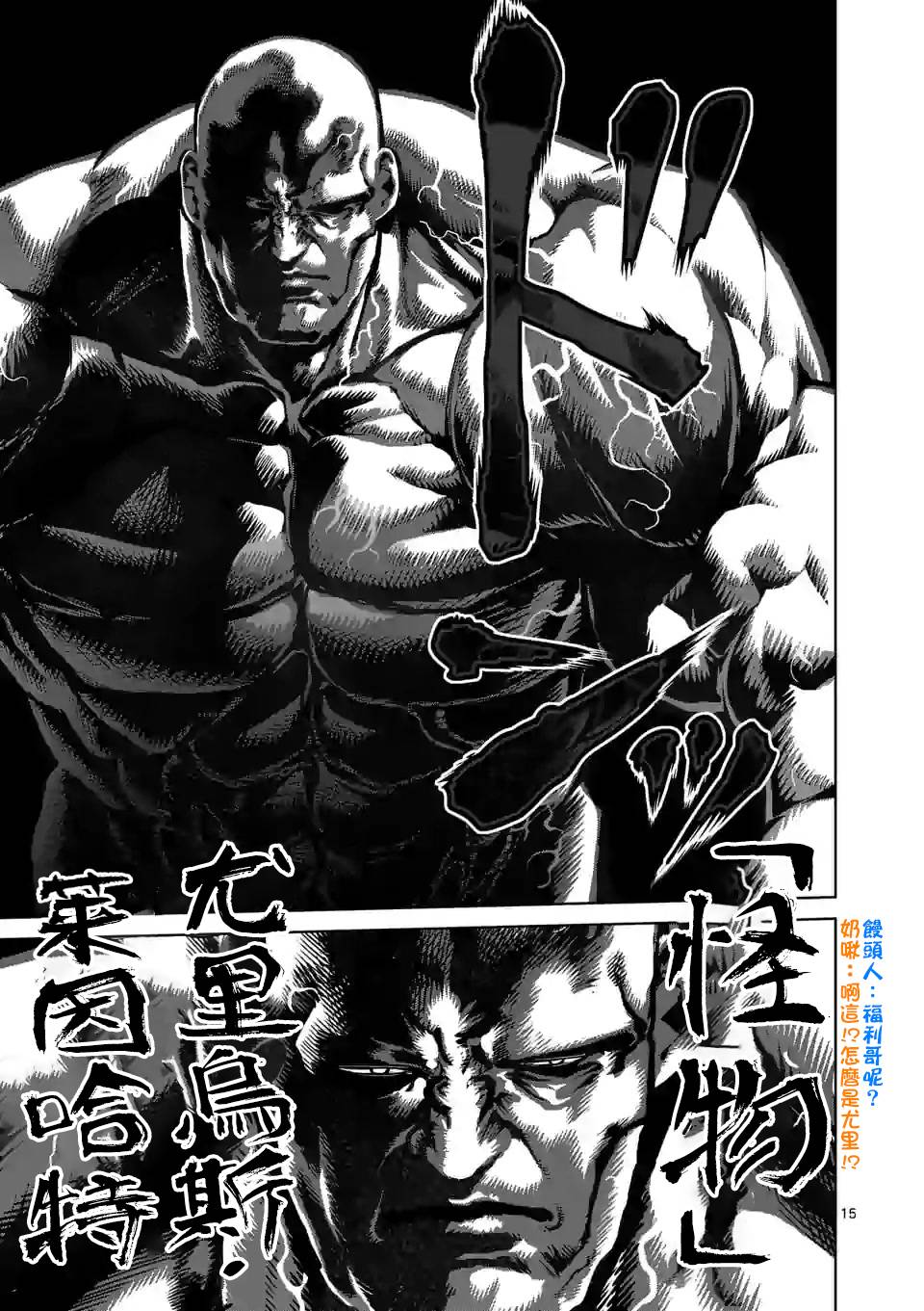 拳愿奥米迦第56话