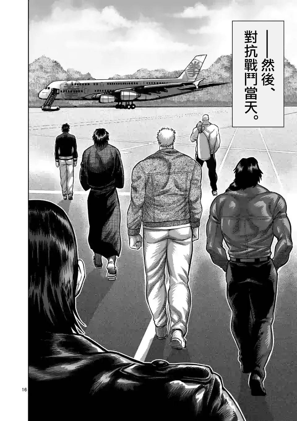 拳愿奥米迦第56话