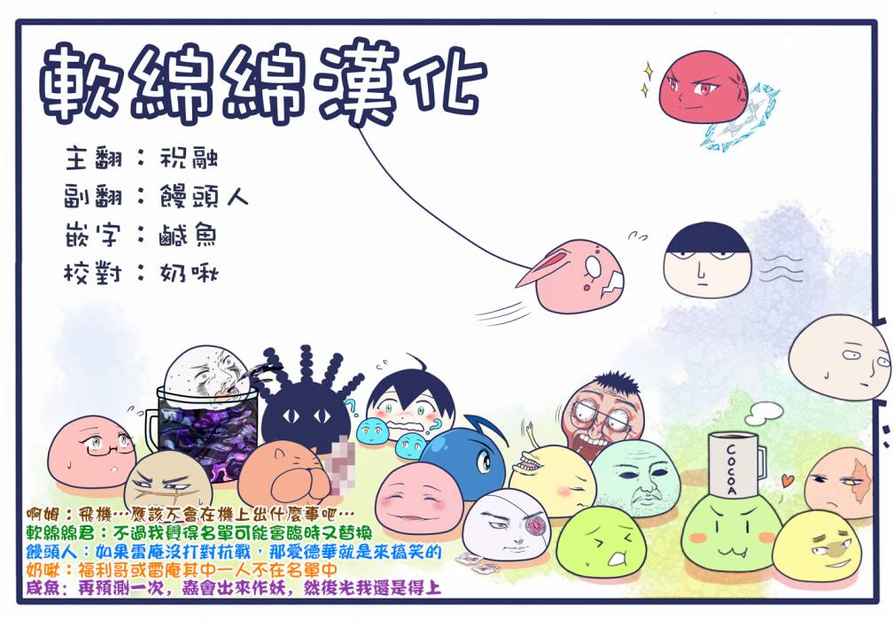 拳愿奥米迦第56话