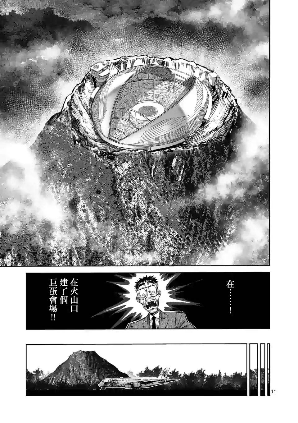 拳愿奥米迦第57话