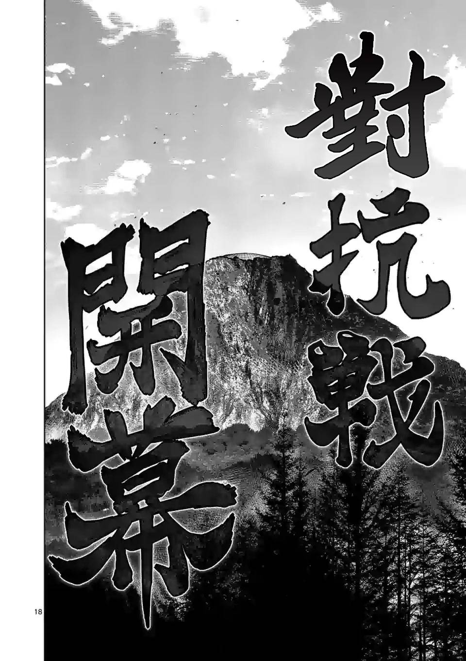 拳愿奥米迦第57话