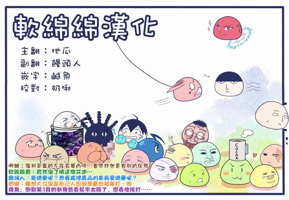 拳愿奥米迦第57话