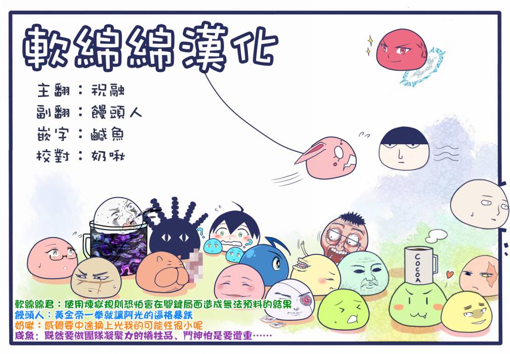 拳愿奥米迦第58话