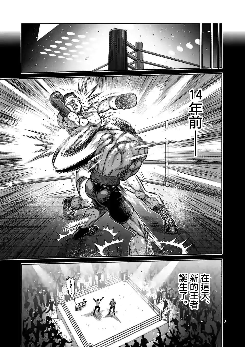 拳愿奥米迦第59话