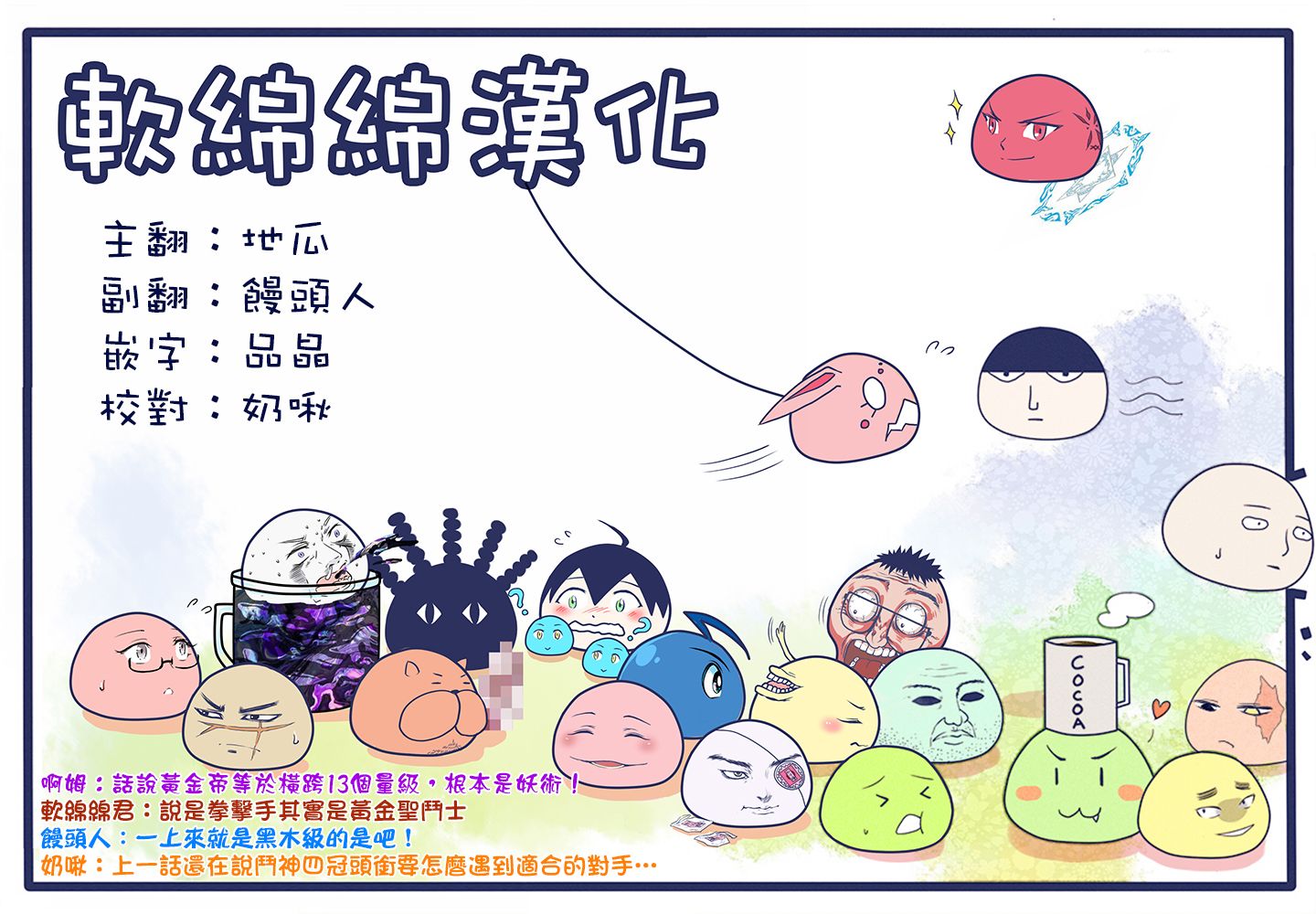 拳愿奥米迦第59话