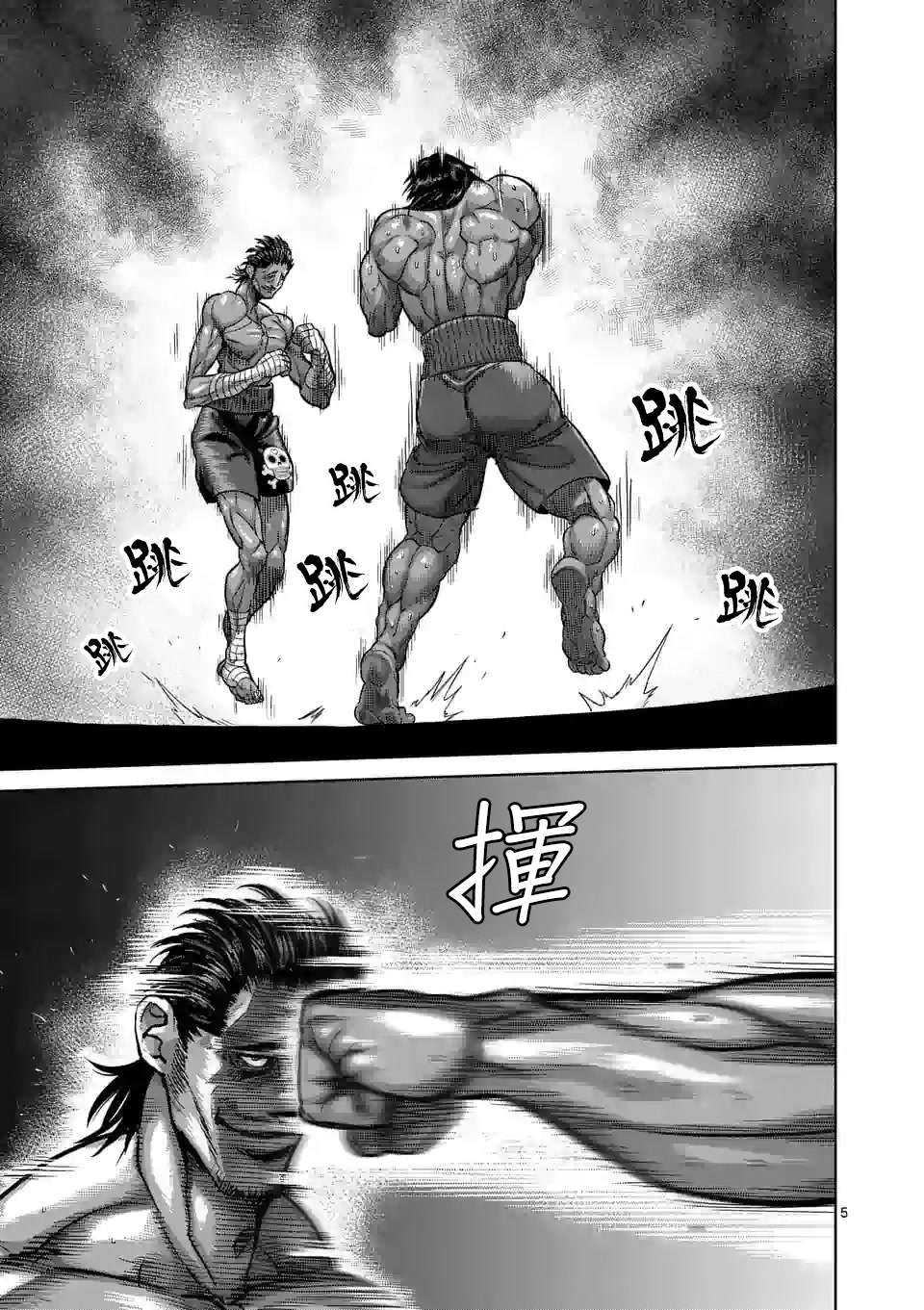 拳愿奥米迦第60话
