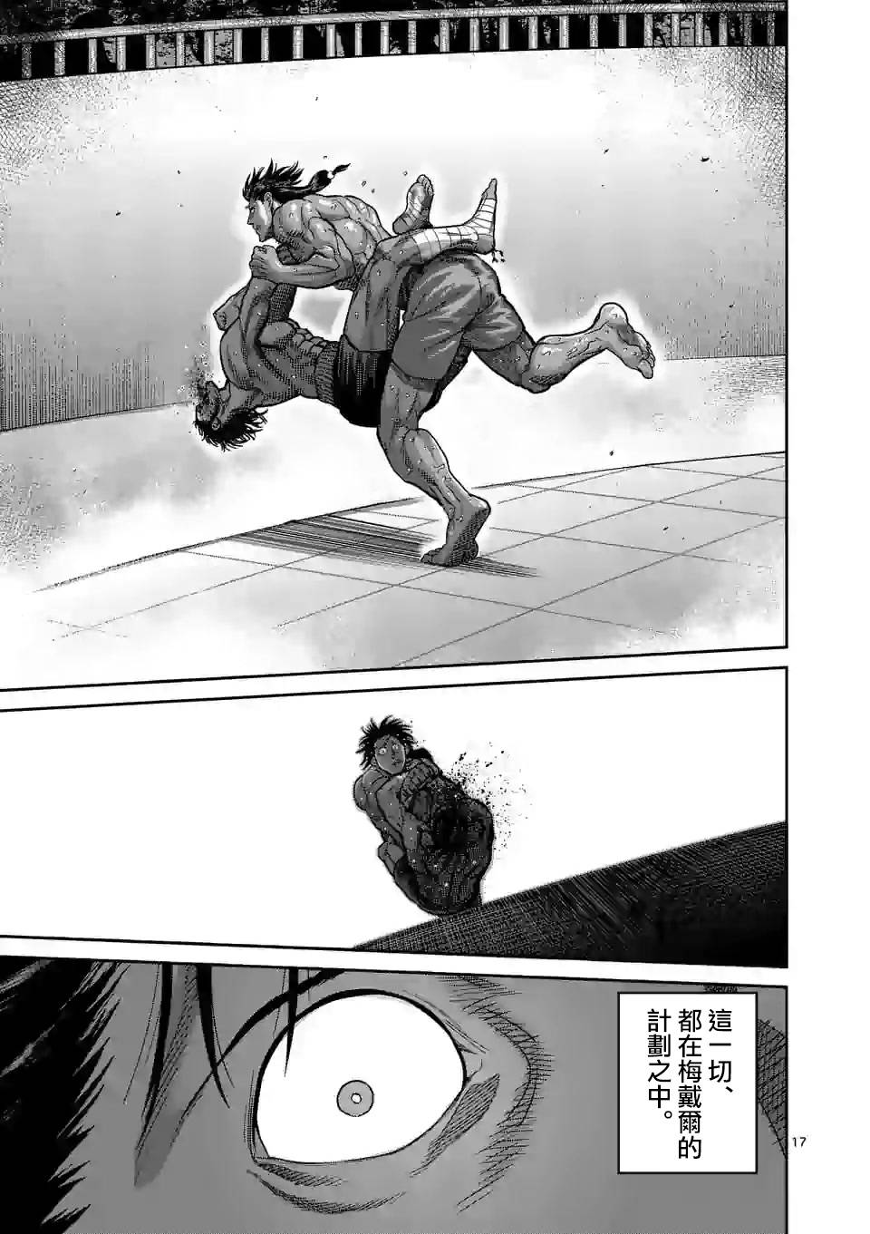 拳愿奥米迦第63话