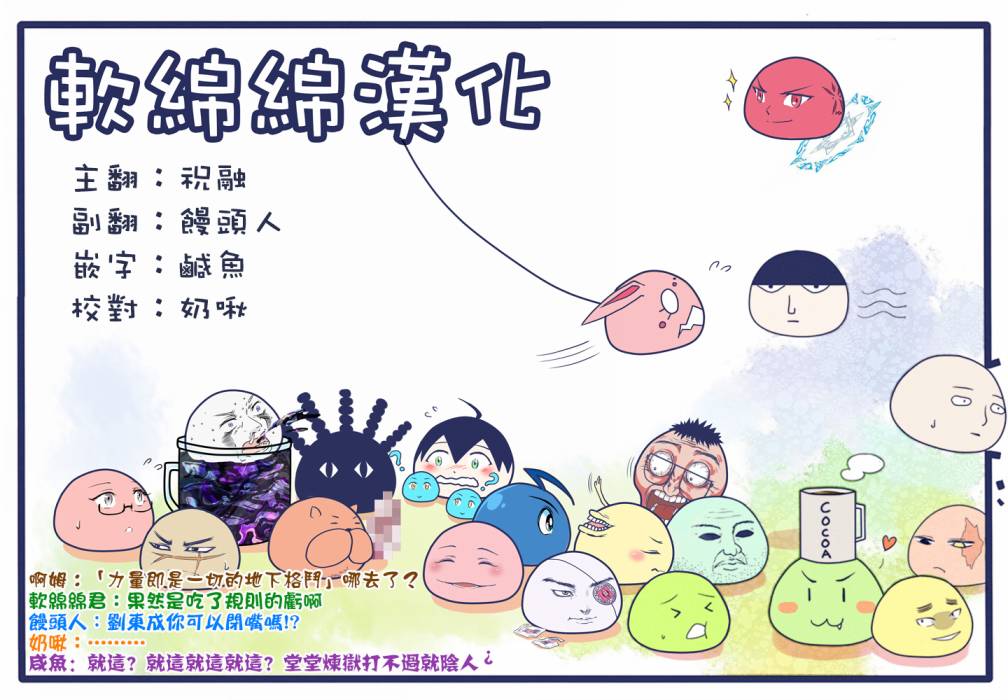 拳愿奥米迦第63话