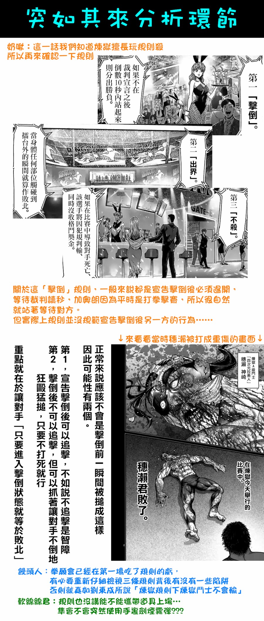 拳愿奥米迦第64话