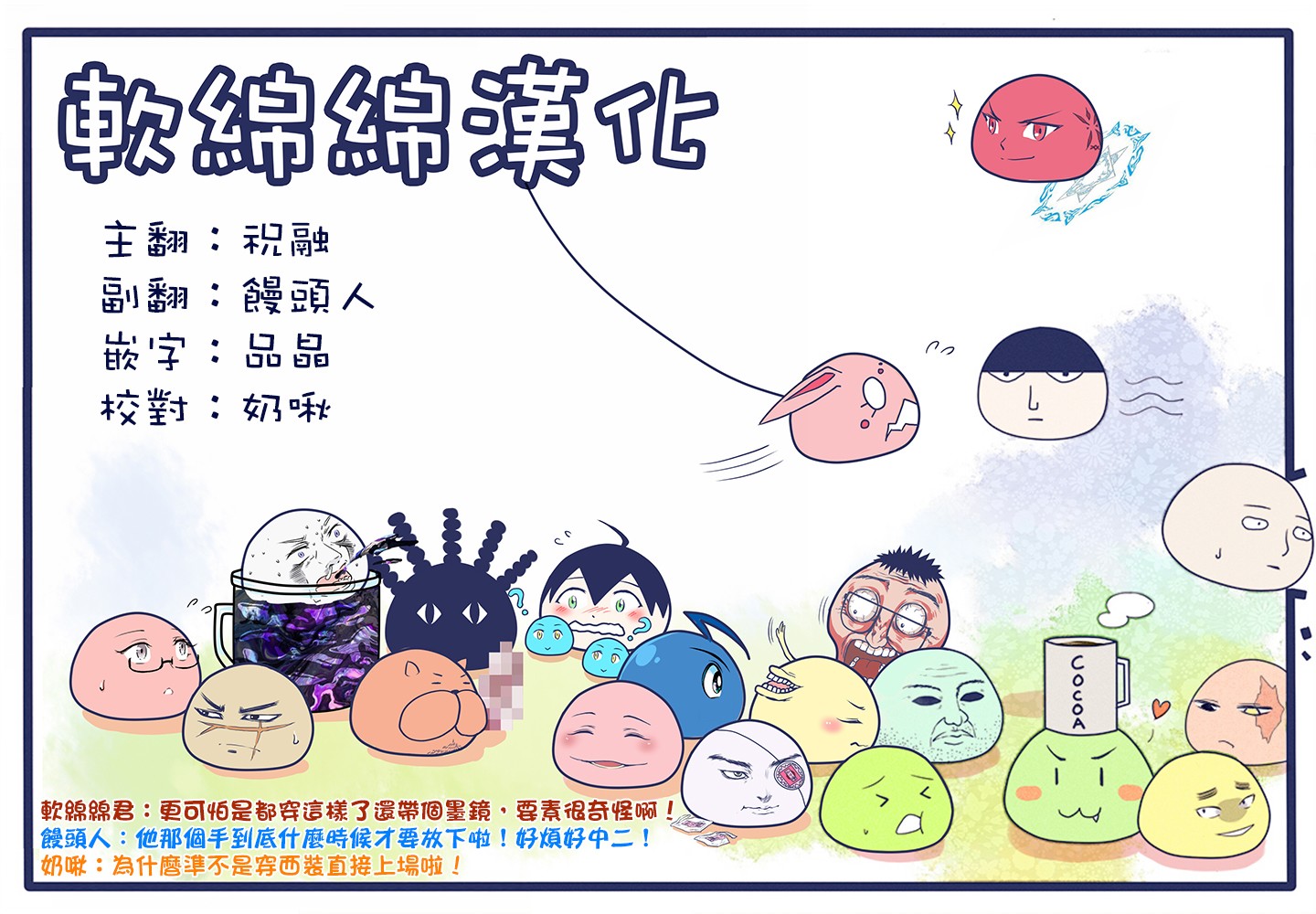拳愿奥米迦第64话
