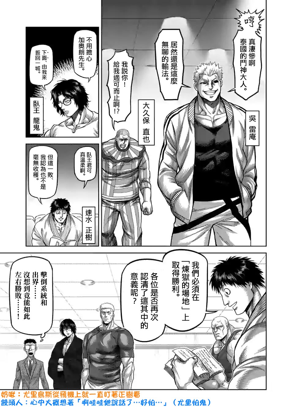 拳愿奥米迦第64话