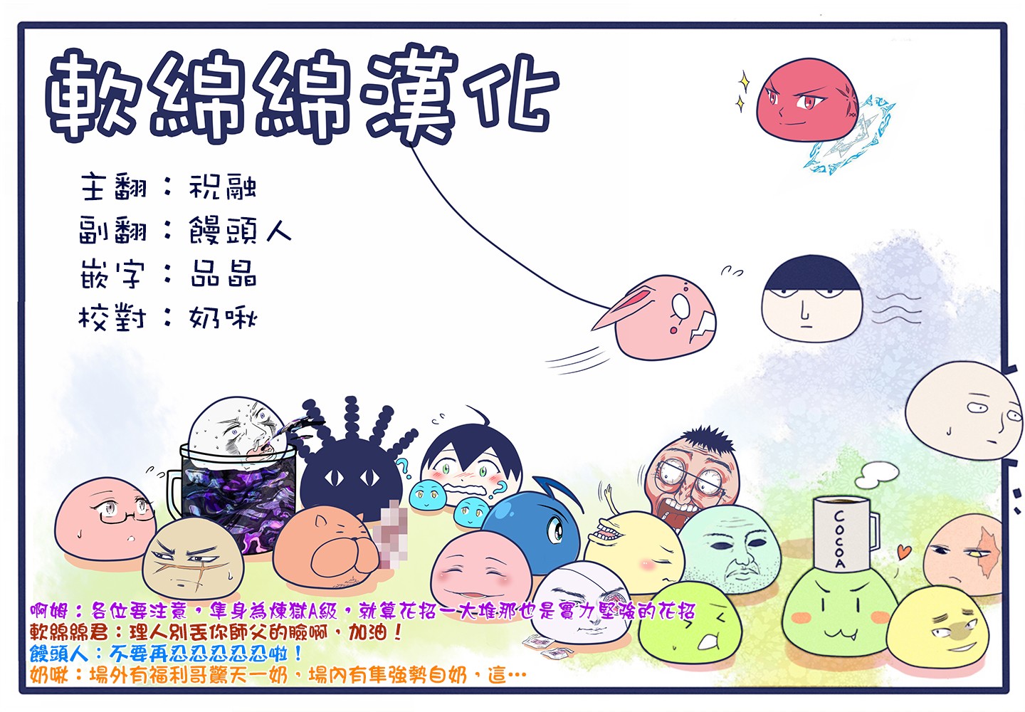 拳愿奥米迦第66话