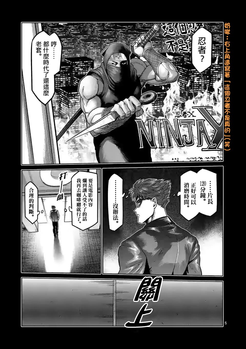 拳愿奥米迦第66话