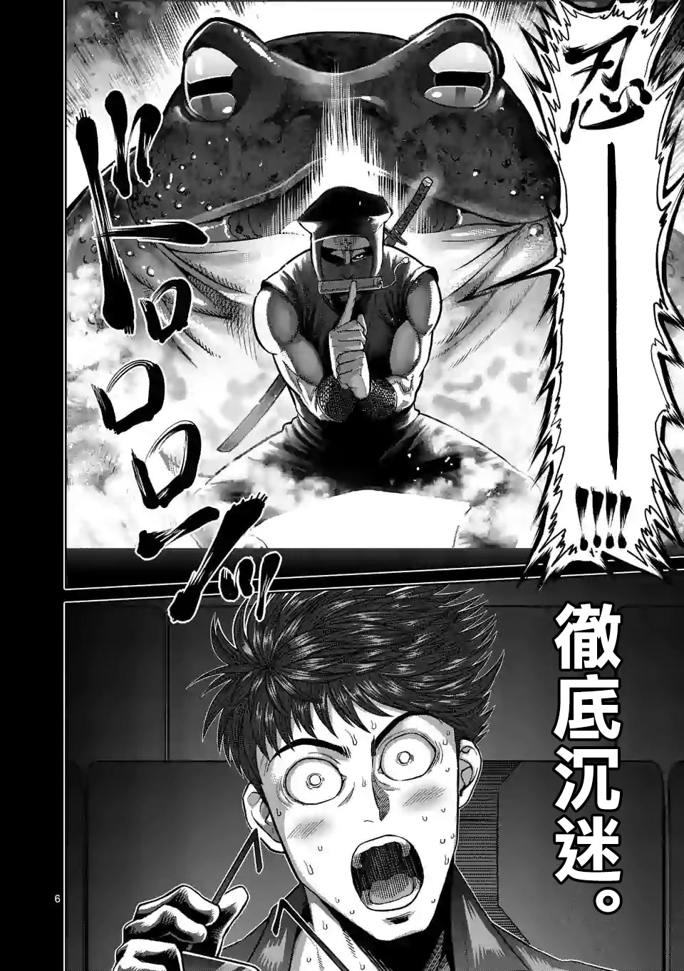 拳愿奥米迦第66话