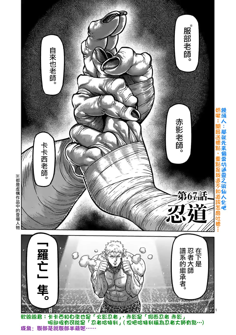 拳愿奥米迦第67话
