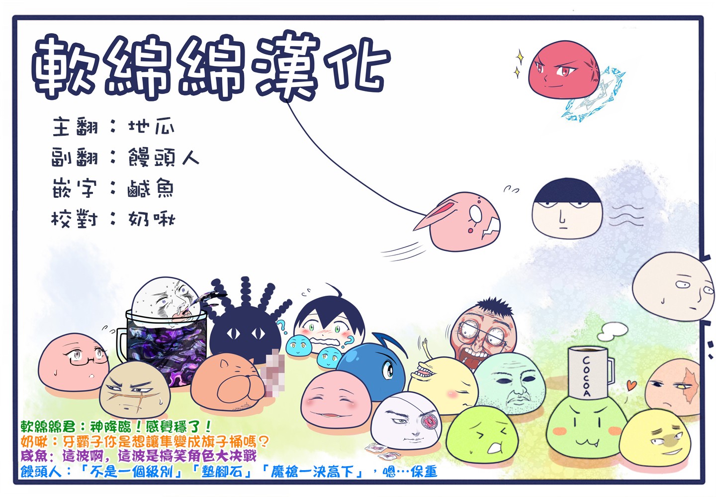 拳愿奥米迦第67话