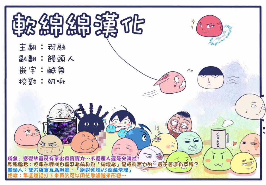 拳愿奥米迦第68话