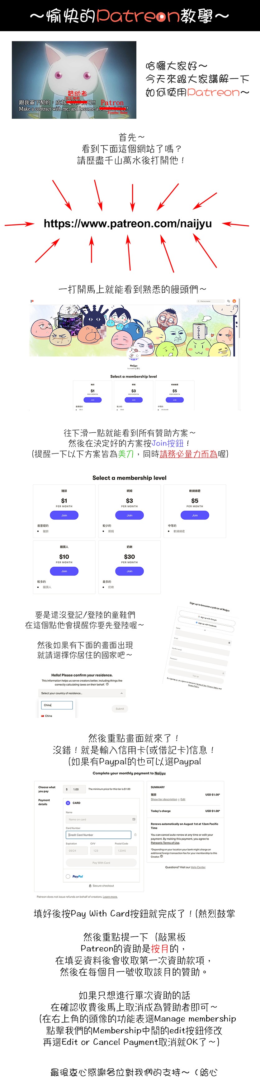 拳愿奥米迦第69话