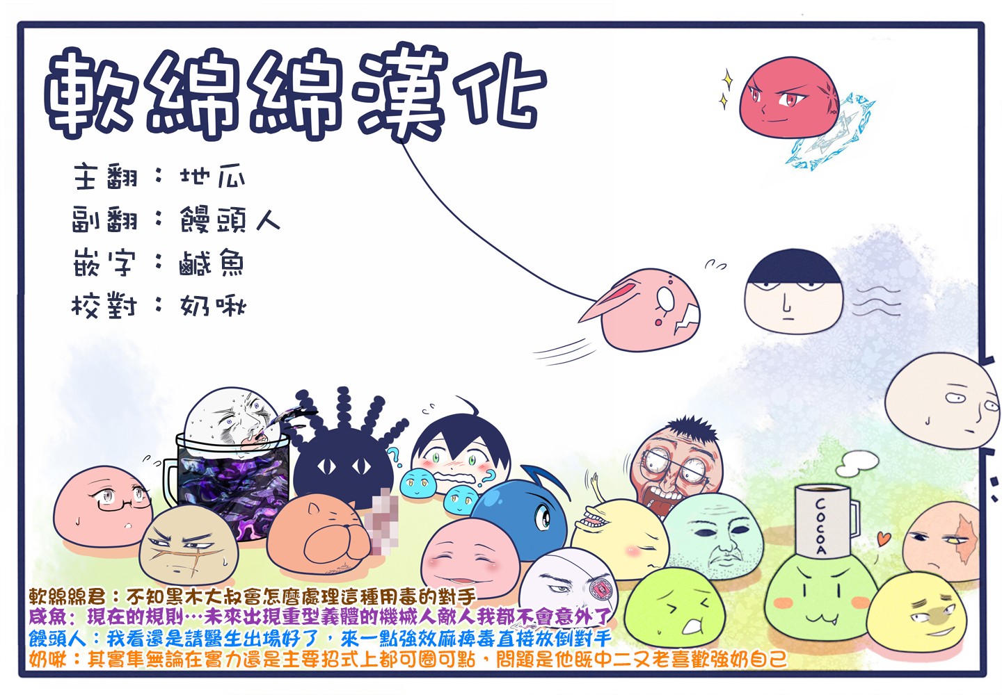 拳愿奥米迦第69话
