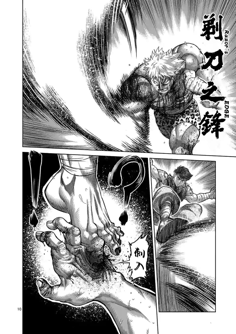拳愿奥米迦第69话