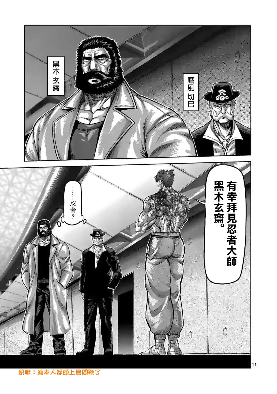 拳愿奥米迦第71话