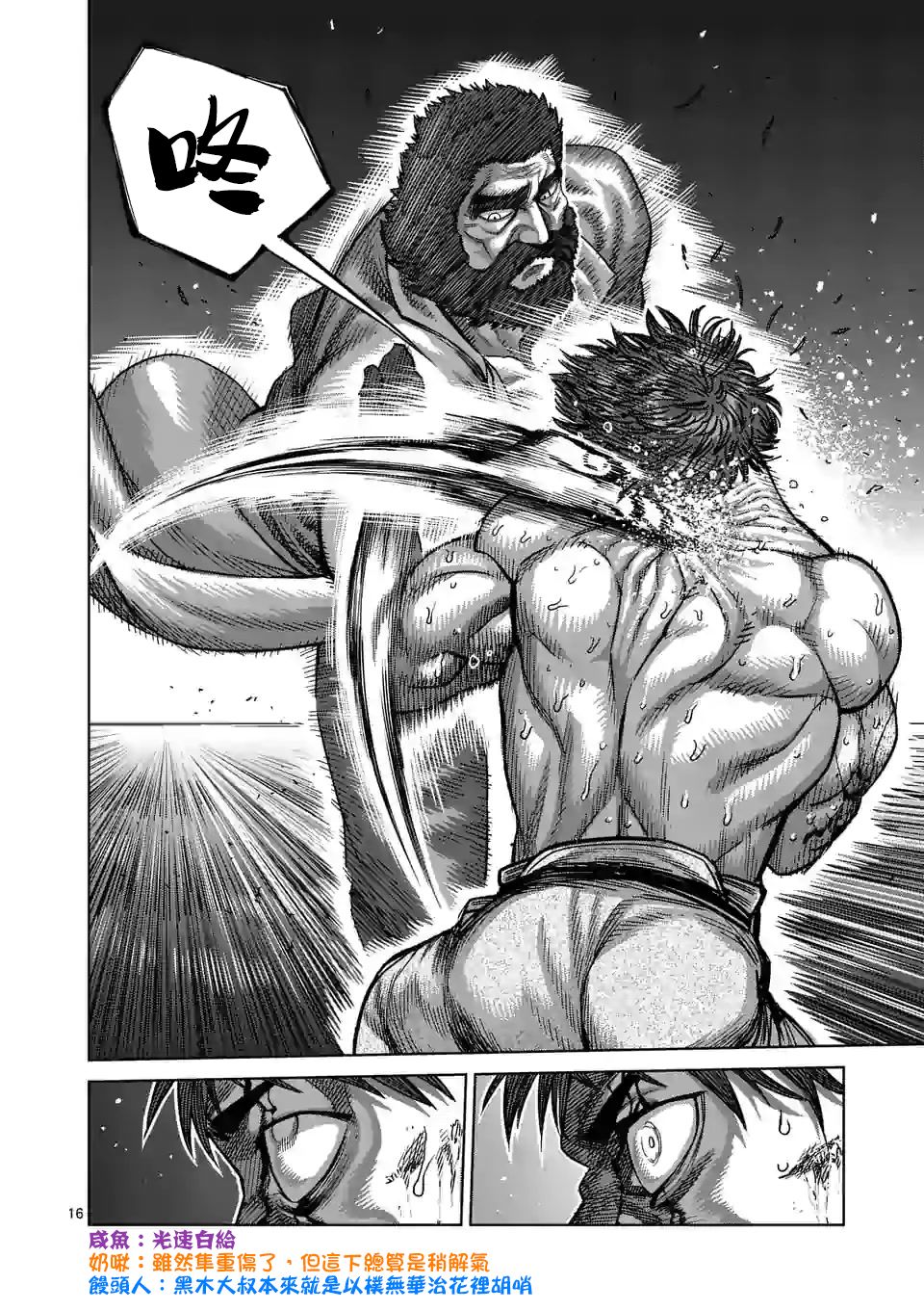 拳愿奥米迦第71话