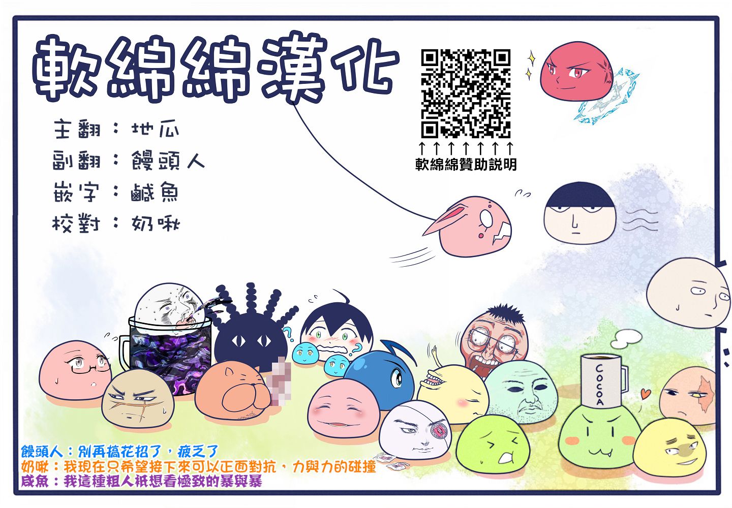 拳愿奥米迦第71话