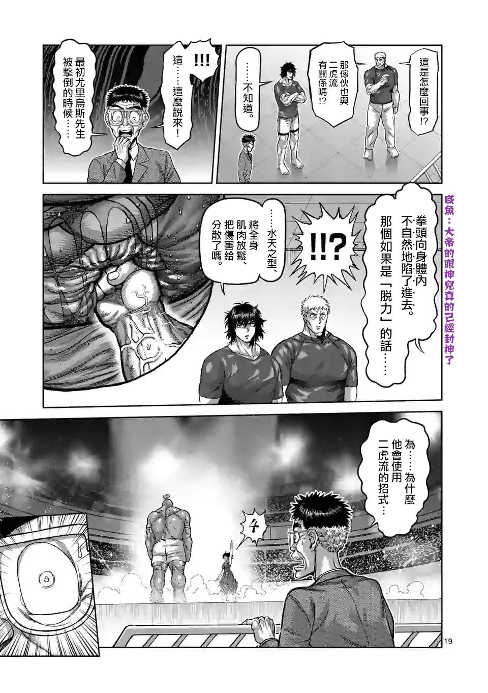 拳愿奥米迦第73话