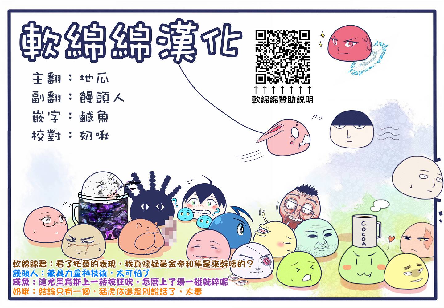 拳愿奥米迦第73话
