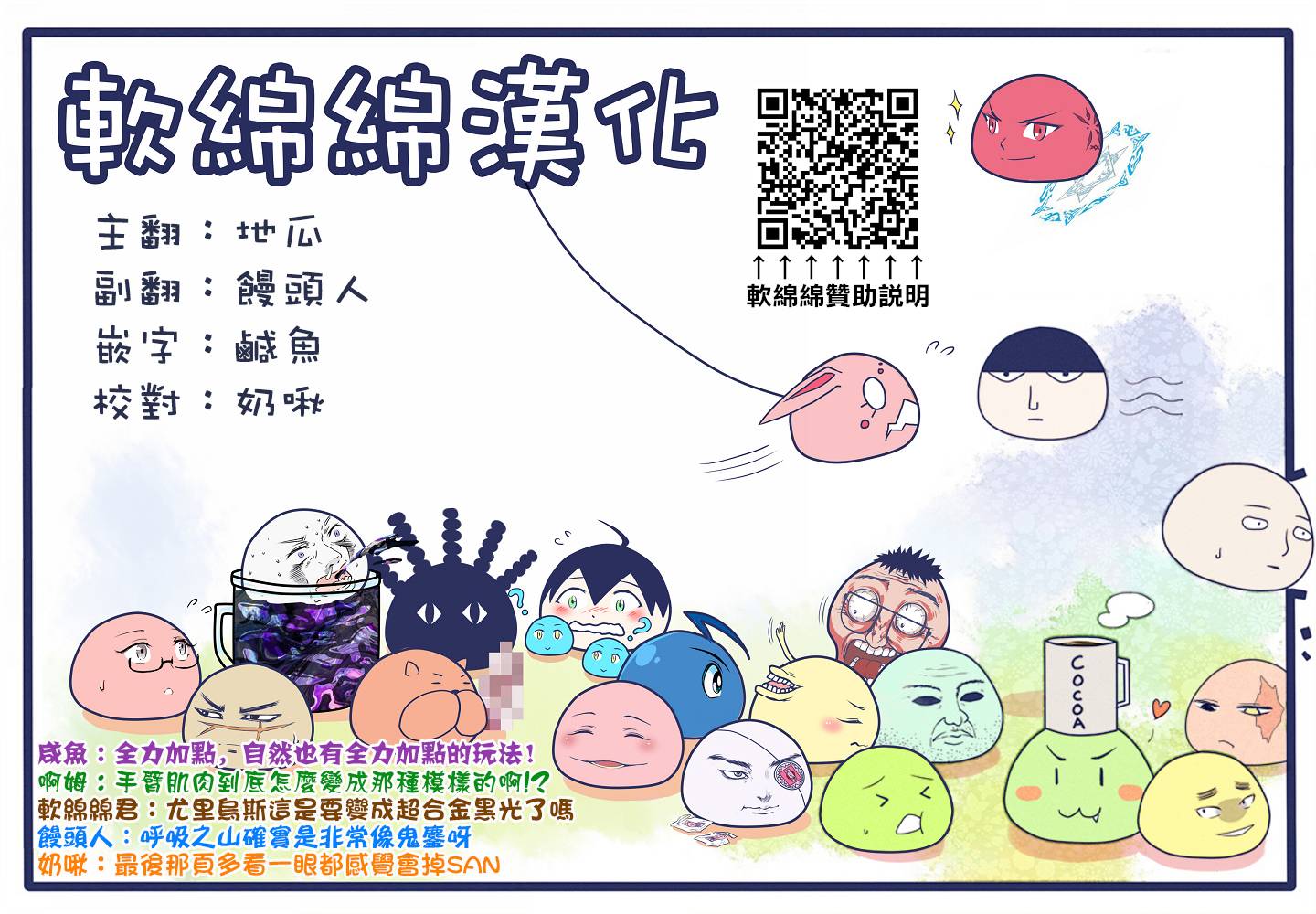 拳愿奥米迦第74话