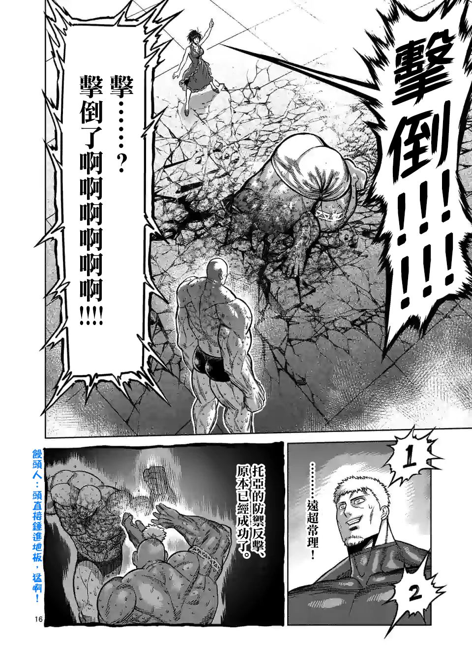 拳愿奥米迦第75话