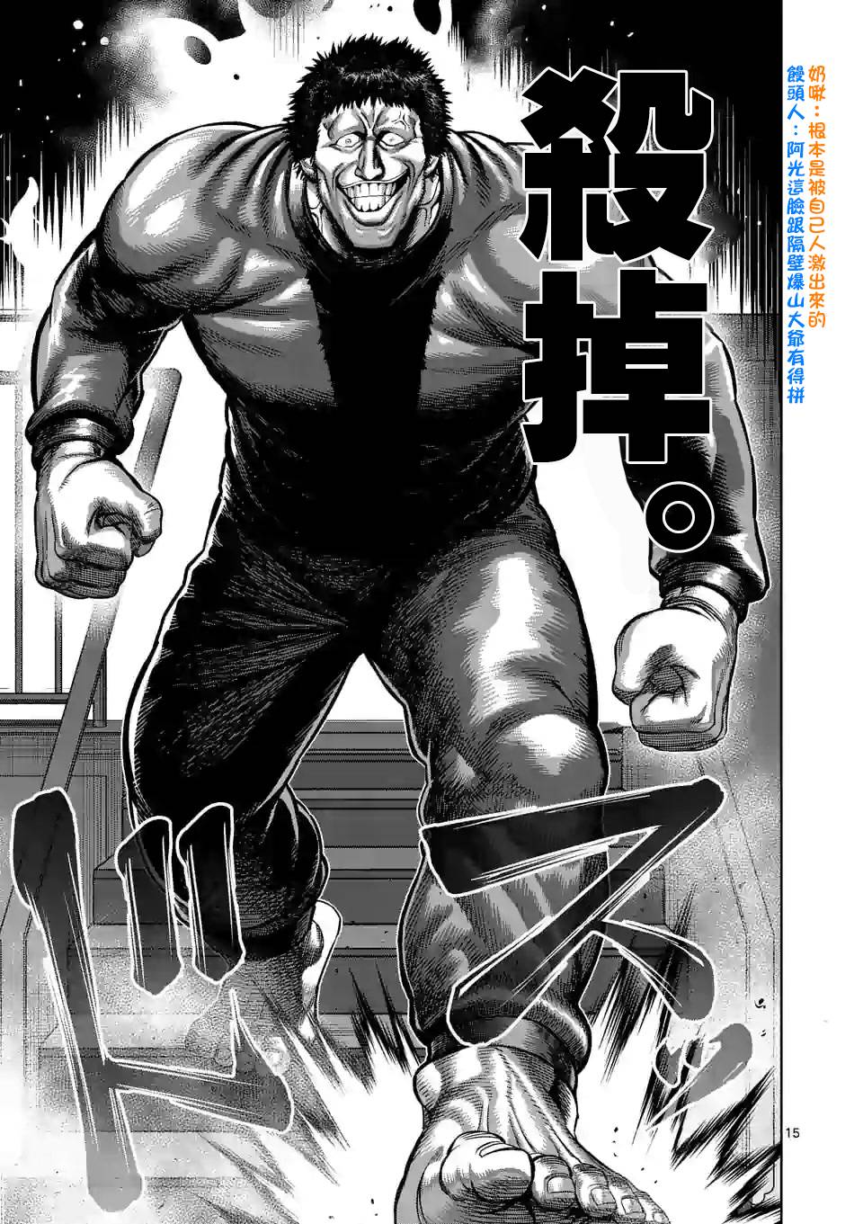 拳愿奥米迦第76话