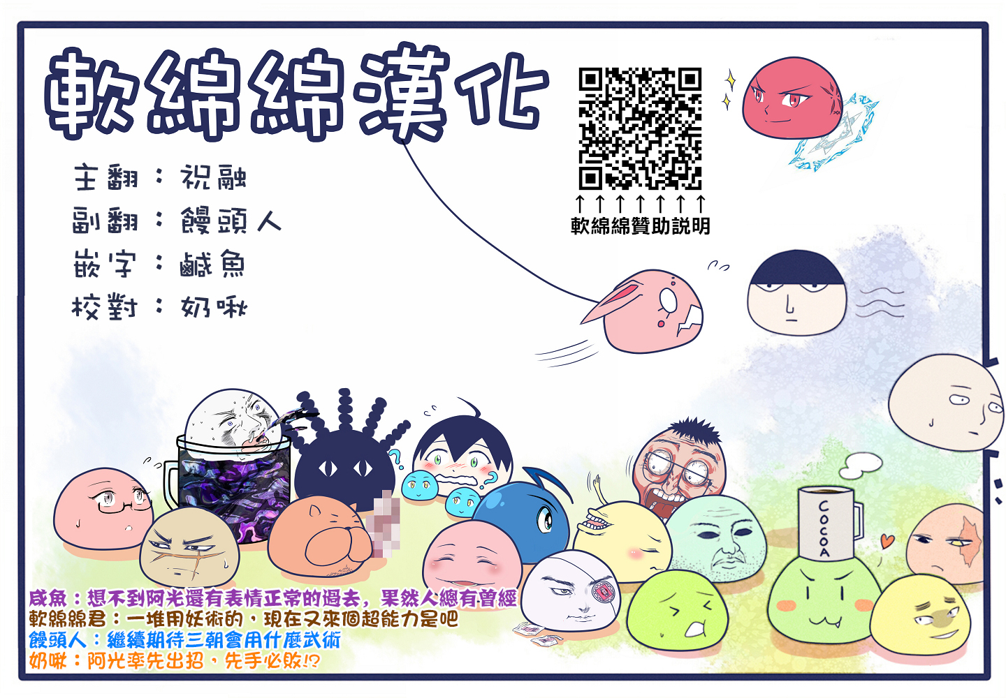 拳愿奥米迦第77话