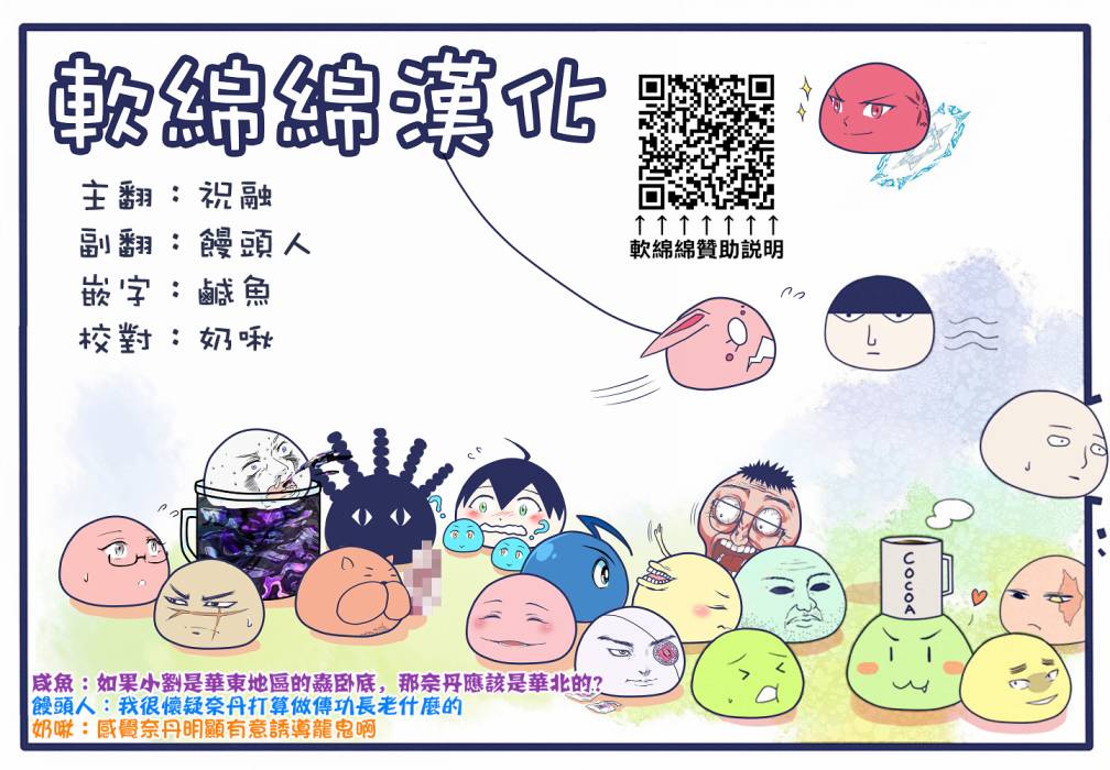 拳愿奥米迦第84话