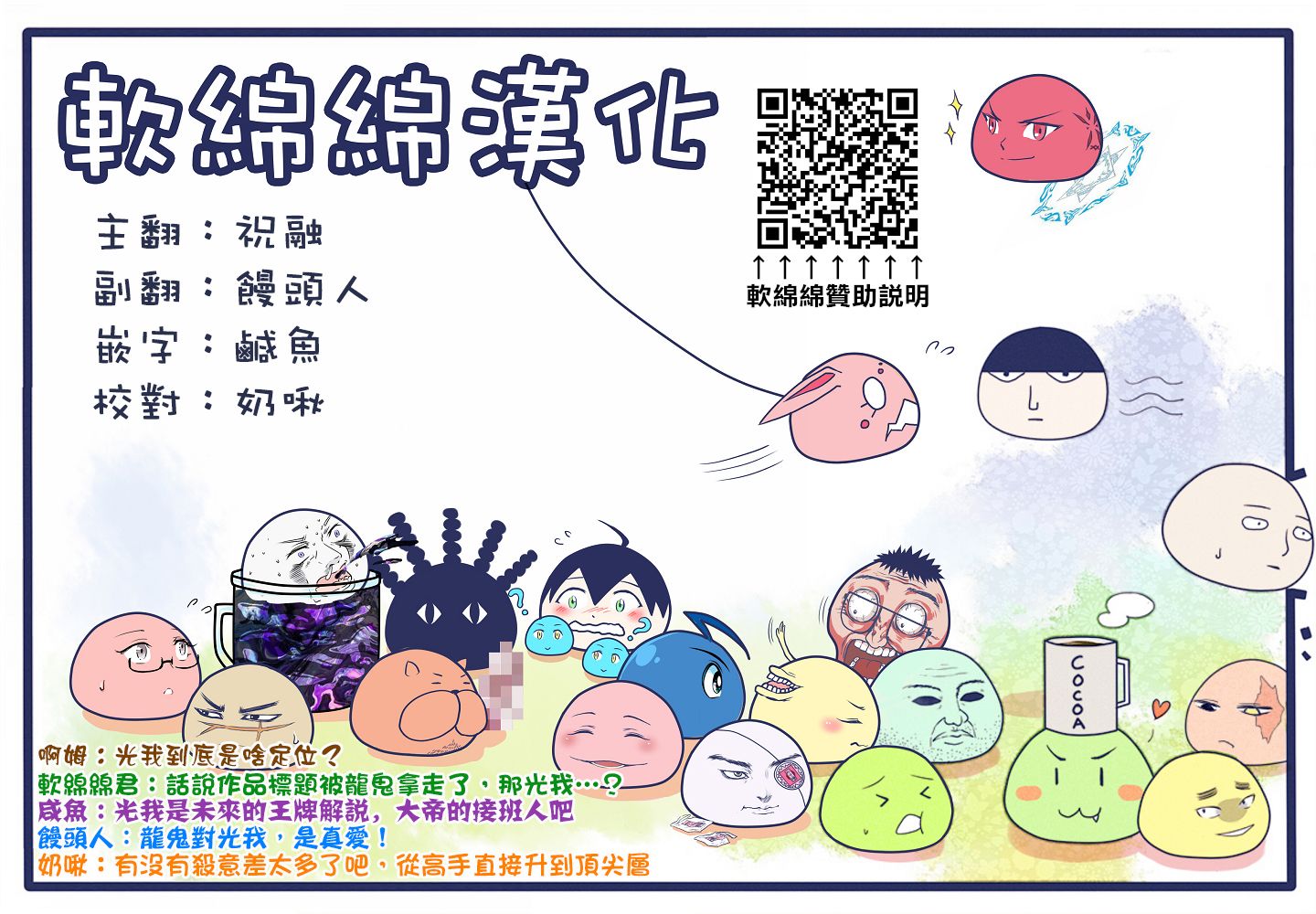 拳愿奥米迦第85话